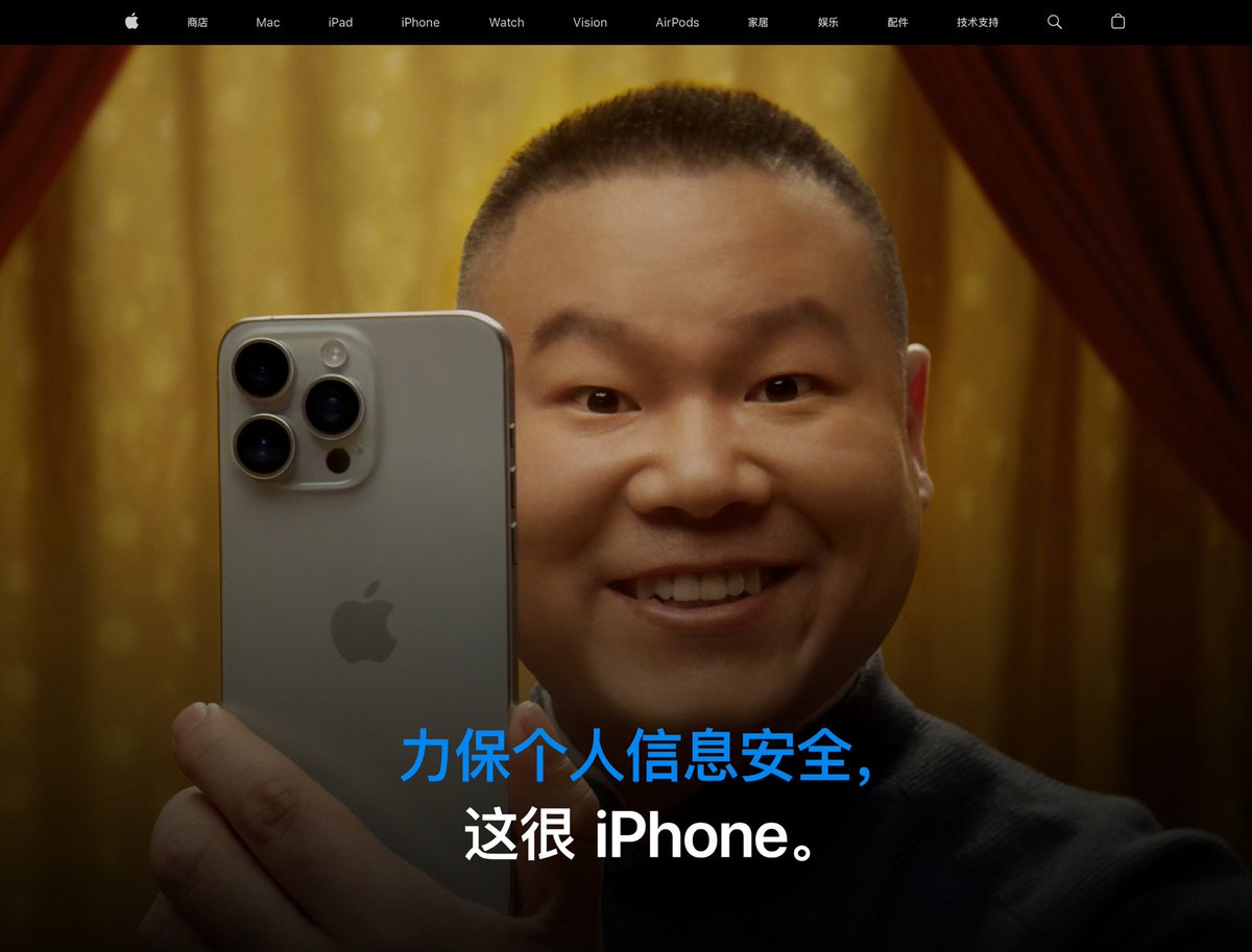 苹果这个…

请一个相声喜剧演员代言信息安全，是说苹果的信息安全是个笑话吗？