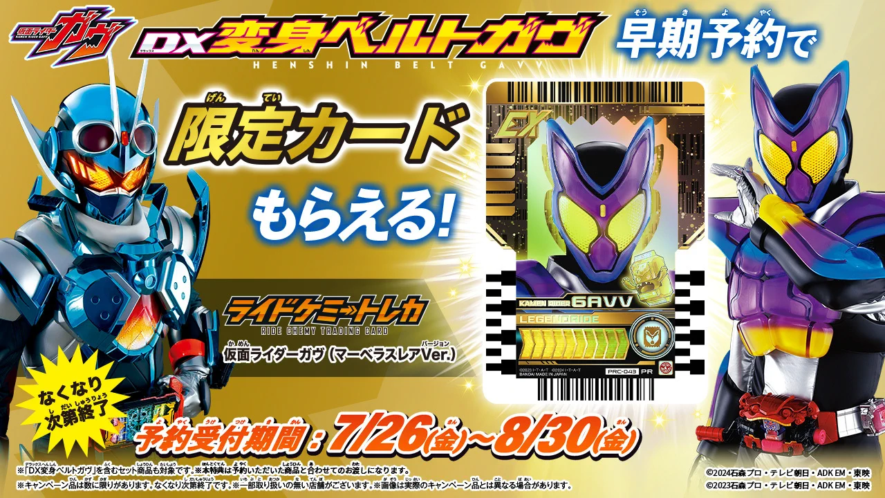 仮面ライダーおもちゃウェブ公式 on X: 