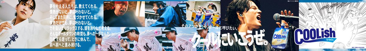307inoue's tweet photo. 井上勝正、本日よりクーリッシュの交通広告に登場しております！

実際に熱いサウナ室で全力で熱波を吹き荒らした、むちゃくちゃアツい撮影でした！
そしてサウナ後のクーリッシュは、想像を絶する美味しさだった！
みなさんもサウナの後のクーリッシュ、ぜひお試しあれ！

広告は本日7/8～7/14まで東横線電車内、渋谷駅とボク単独では今やサウナの聖地赤坂見附駅に掲出されています。見つけた方は写真を撮って以下のハッシュタグをつけて一緒に盛り上げてくださいね！

皆さんに幸あれ！
パネッパ！！！

#クーリッシュ
#クールにいこうぜ
#サウナのあとはクーリッシュ
#井上勝正
#サウナ
#ゴールドエクスペリエンスレクイエム