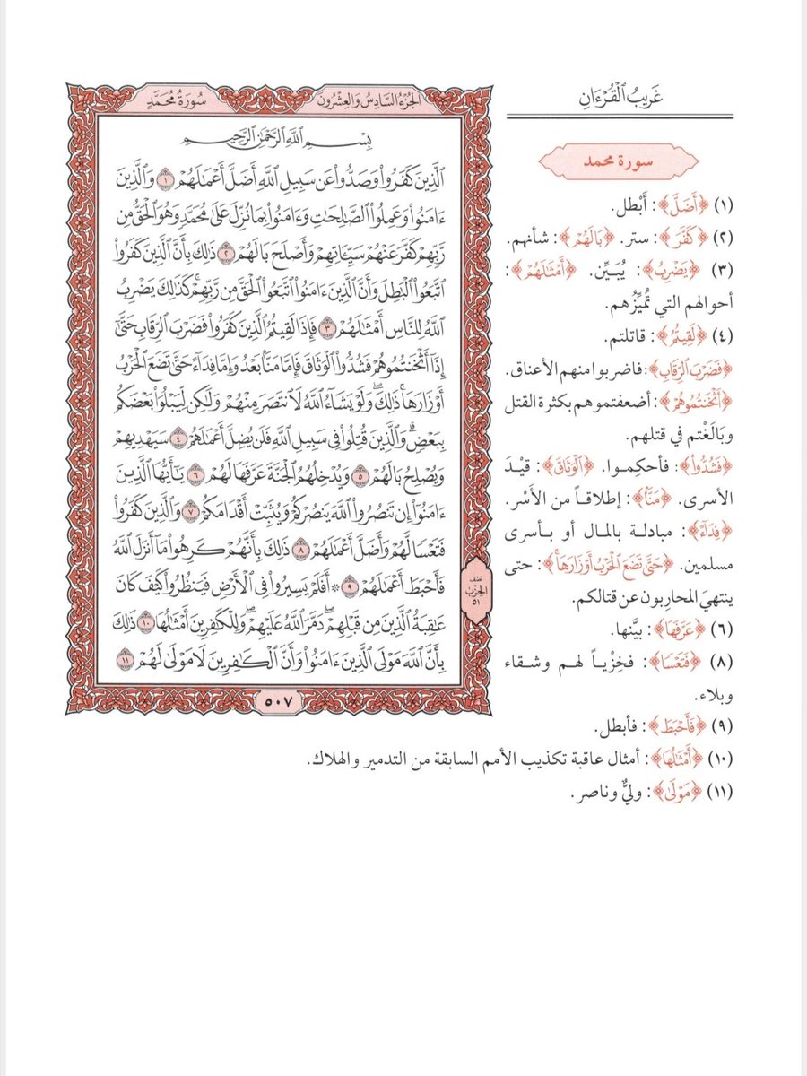ayat_fauid's tweet photo. https://t.co/Us8DiRJhmN