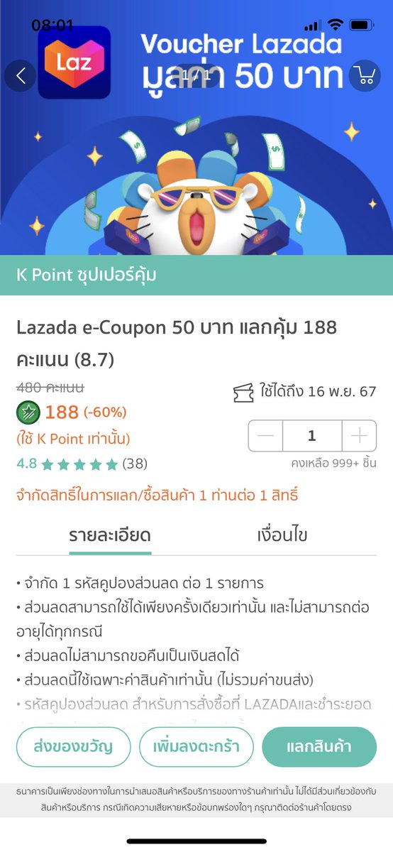 books_addict's tweet image. 📣 K Point Day 8 Jul 67

🔥เริ่มต้นเพียง 8 พ้อยท์
⏰ เวลา 8.00 น. 
👉🏻 App kplus &amp;gt; K+ market

ถ้ากดโค้ดส่วนลดแล้ว กรอกใช้ตอนชำระเงินได้เลย ⚠️อย่าลืมดูวันหมดอายุด้วย
🛒Shopee shope.ee/7AFrpeg71M
🛒Lazada s.lazada.co.th/s.mxgyN?cc

#KPointDay #KPointง่ายเกิ๊น #KPoint