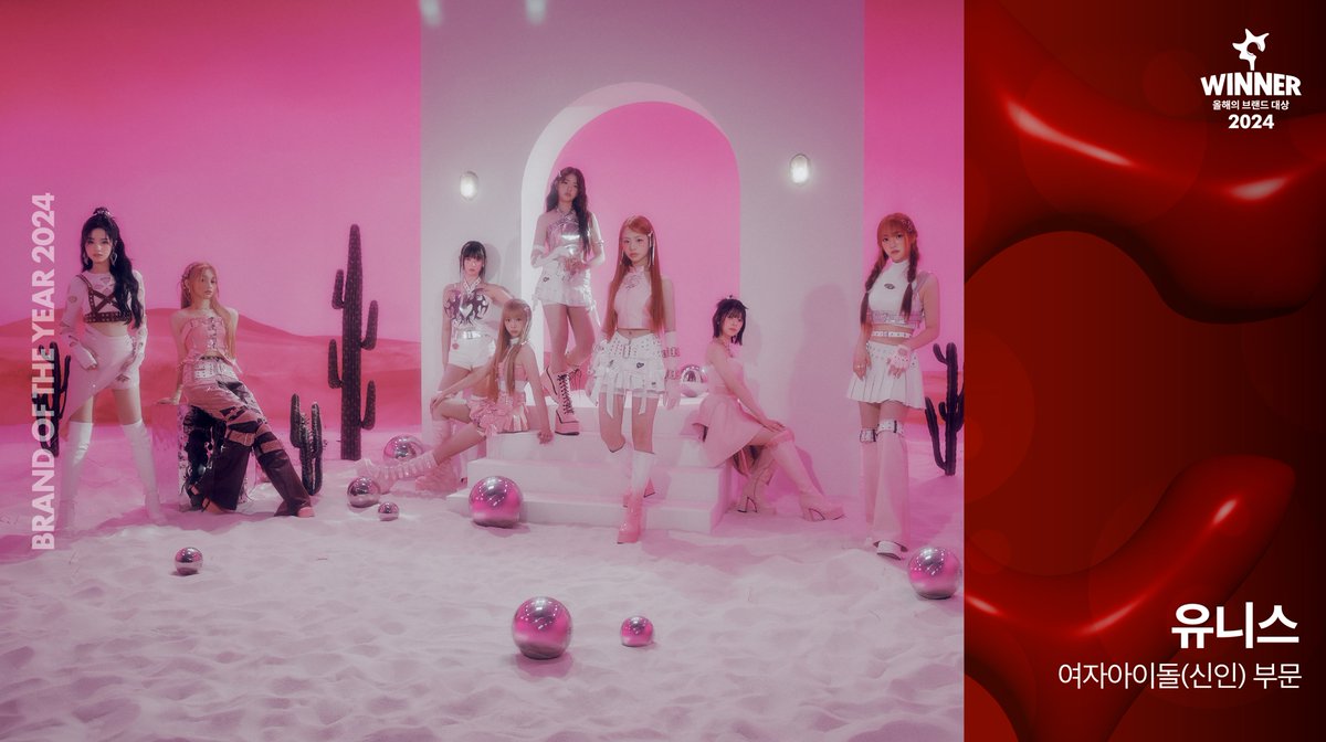 🏆 2024 올해의 브랜드 대상 🏆

🗳 2024년을 빛낸 '여자아이돌(신인)'을 뽑아주세요 !

🗓 투표기간
2024. 7. 8 (월) - 7. 21 (일) 14일간 진행 !

🔗 abk.kcforum.co.kr

#2024올해의브랜드대상 <a href="/YGBABYMONSTER_/">BABYMONSTER</a> <a href="/BADVILLAIN_BPM/">BADVILLAIN OFFICIAL</a> <a href="/ILLIT_twt/">ILLIT</a> <a href="/UNIS_offcl/">UNIS</a>