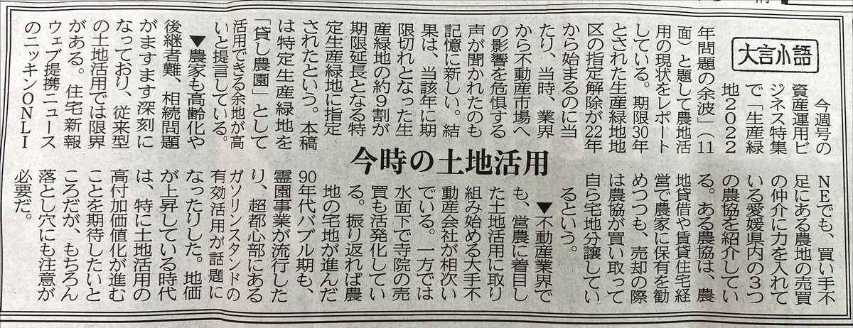 lespacecojp's tweet photo. 令和6年6月18日 https://t.co/KPH0OBkDmv