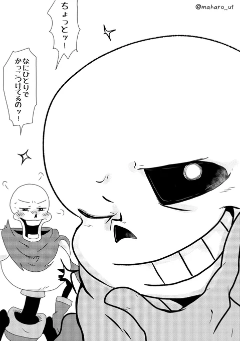 #いいねされた数だけ描く予定のない漫画の一コマを描く

パピルスくん、プンスカしてるけど実は………? 