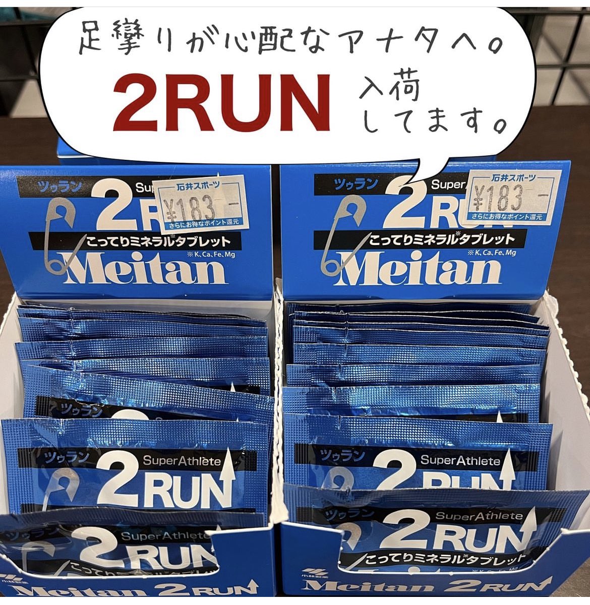 Ishii_Nagoya's tweet photo. #Ishii_Nagoya
発汗量の多い時期💦
失われがちなミネラルを
こってりw補給して足攣り対策を🦵
ピクっと嫌な感じがしたら飲む。
足攣ったらすぐ飲む。
お守りにもポケットに。
心配な方は箱買いでどうぞw
2RUNは攣らんのです‼️
#こってりミネラル
#2RUN
#登山
#トレラン
#足攣り対策 https://t.co/GsAW6CA4Te