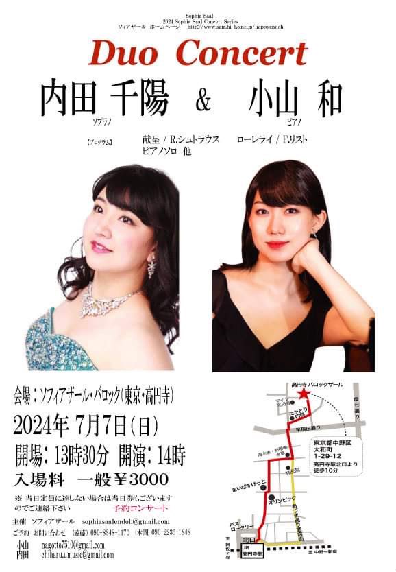 デュオリサイタル、無事終演いたしました🙏💓
ご来場頂きました皆様
応援してくださった皆様
誠にありがとうございました🙇‍♀️✨