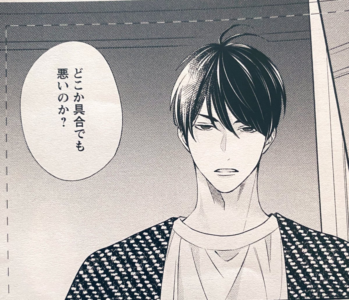 ちちのひ #ファザー・ファッカー 」暮田マキネの漫画 ちちのひ #ファザー・ファッカー 」暮田マキネの漫画