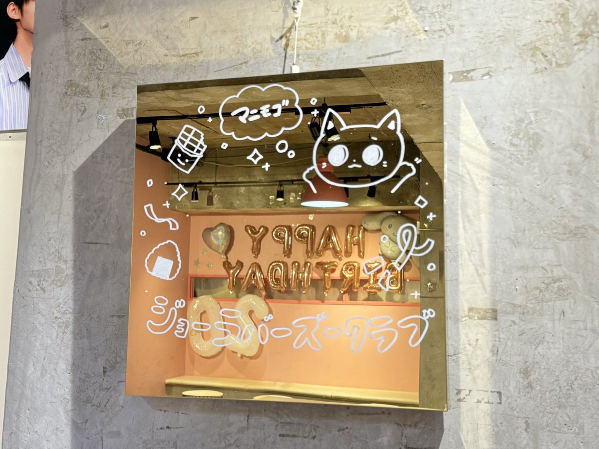 tigcafe's tweet photo. 240708 ⏰ 11:00〜18:00

┏━━━━ 🍙 ━━━ ⭐️ ━━━━┓
🍙           𝐇𝐀𝐏𝐏𝐘 𝐉𝐎 𝐃𝐀𝐘                🍙
┗━━ ⭐️ ━━━━━━━ 🍙 ━━┛

#andTEAM #ジョウ くん🍚🤍イベント最終日

@flzhxh 様

✧#SummerWhiteDAY ✧
#tigcafe #tigカフェ #JO #エンティーム #죠 #앤팀 #朝倉穣 https://t.co/Ovt6gmqwwe