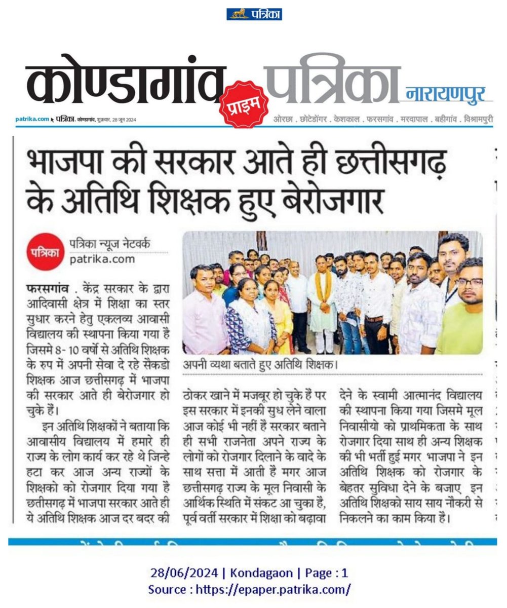 Domesh11's tweet photo. हम शिक्षक है एकलव्य केन घर के न घाट के, किस्मत के मारे हैं हमसब,न नजर में भी सरकार के,
शिक्षा की ज्योत जगाने वाले, आज खुद अंधकार में हैं।न सम्मानजनक कोई वेतन मेरा,न नौकरी सरकारी है।आदिव���सियों के भविष्य बनाने में अपना परिवार के भविष्य को बिगाड़ा है
@vishnudsai 
#EMRSGuestTeacher https://t.co/Aal9kr3n59