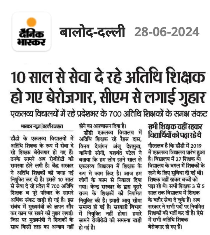 Domesh11's tweet photo. हम शिक्षक है एकलव्य केन घर के न घाट के, किस्मत के मारे हैं हमसब,न नजर में भी सरकार के,
शिक्षा की ज्योत जगाने वाले, आज खुद अंधकार में हैं।न सम्मानजनक कोई वेतन मेरा,न नौकरी सरकारी है।आदिव���सियों के भविष्य बनाने में अपना परिवार के भविष्य को बिगाड़ा है
@vishnudsai 
#EMRSGuestTeacher https://t.co/Aal9kr3n59