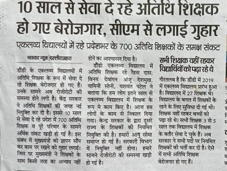 Domesh11's tweet photo. हम शिक्षक है एकलव्य केन घर के न घाट के, किस्मत के मारे हैं हमसब,न नजर में भी सरकार के,
शिक्षा की ज्योत जगाने वाले, आज खुद अंधकार में हैं।न सम्मानजनक कोई वेतन मेरा,न नौकरी सरकारी है।आदिव���सियों के भविष्य बनाने में अपना परिवार के भविष्य को बिगाड़ा है
@vishnudsai 
#EMRSGuestTeacher https://t.co/Aal9kr3n59