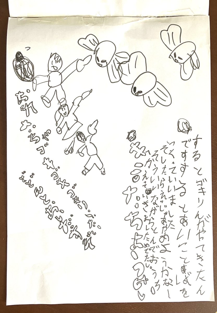 よくわからないけどたのしそう🧒✏️