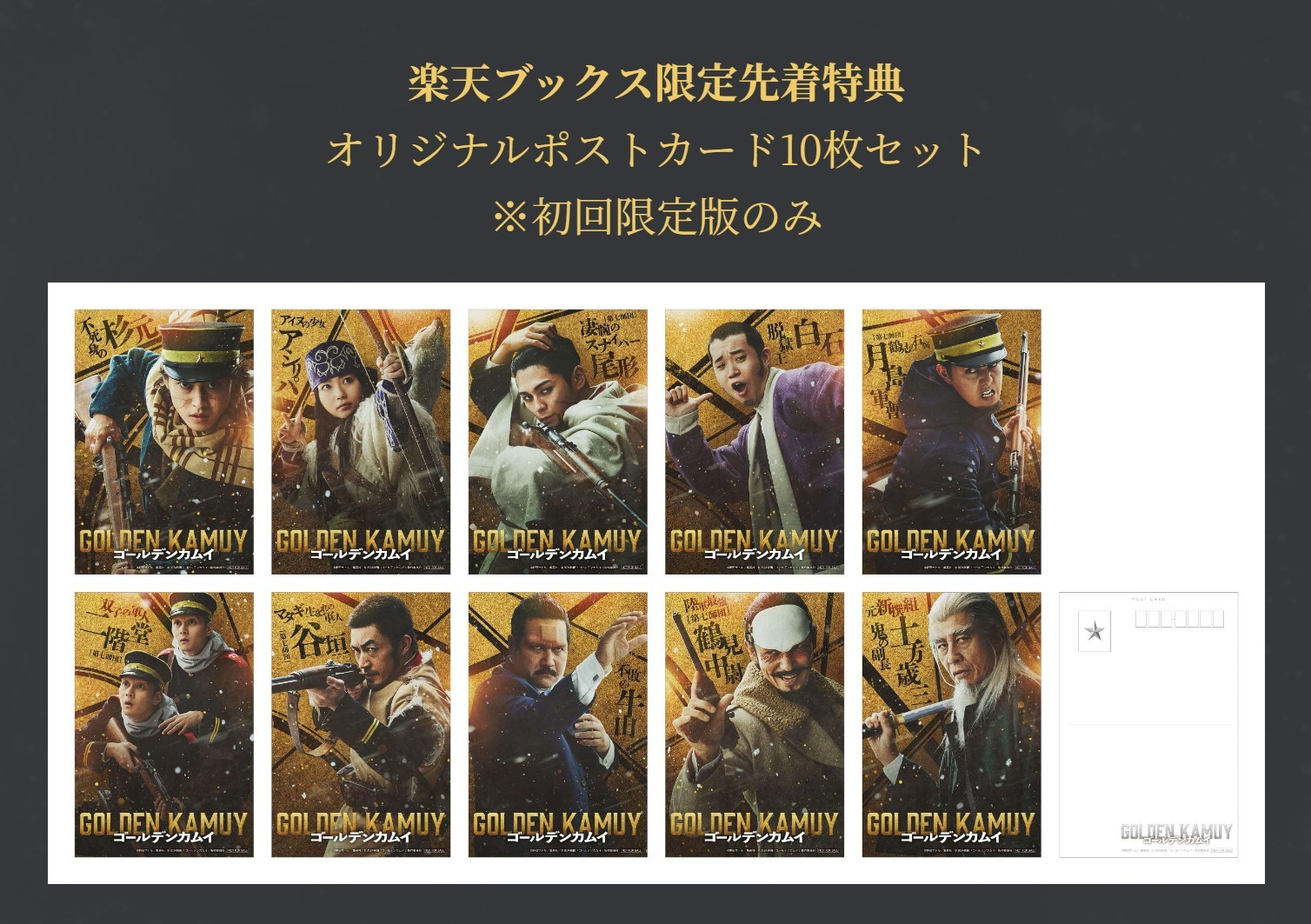 山﨑賢人 ゴールデンカムイ カレンダー 写真集 ポーチ アクスタ