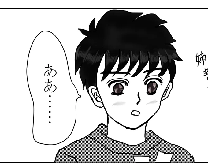 私の大まるはちびまる子ちゃん派生ではあってもちびまる子ちゃんとは大いに違う話なので、大まるとだけ表記しています。絵は新しい漫画の可愛めの大野くんです。
#イラスト 