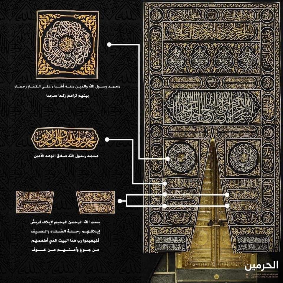 Mahajr313's tweet photo. تير سهار د کعبې شریفي پوښ بدل سو. 
د کعبې شریفي د پوښ (غلاف) په اړه معلومات:
 ۱- ۶۷۰ کیلو ګرامه طبیعي ورېښ��؛
 ۲- ۱۲۰ کیلو ګرامه د سرو زرو تار؛
 ۳- ۱۰۰کیلو ګرامه د سپینو زرو تار؛
 ۴- ټول وزن ۱۳۰۰ کیلو ګرام
او د غلاف بیه له ۲۰ میلیونو ریالو څخه زیاته ده. https://t.co/jO2KBb1Zzi