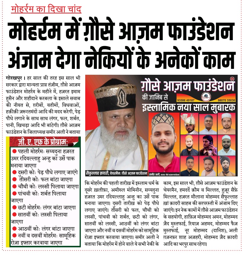 𝔾ℍ𝔸𝕌𝕊𝔼 𝔸ℤ𝔸𝕄 𝔽𝕆𝕌ℕ𝔻𝔸𝕋𝕀𝕆ℕ tweet media