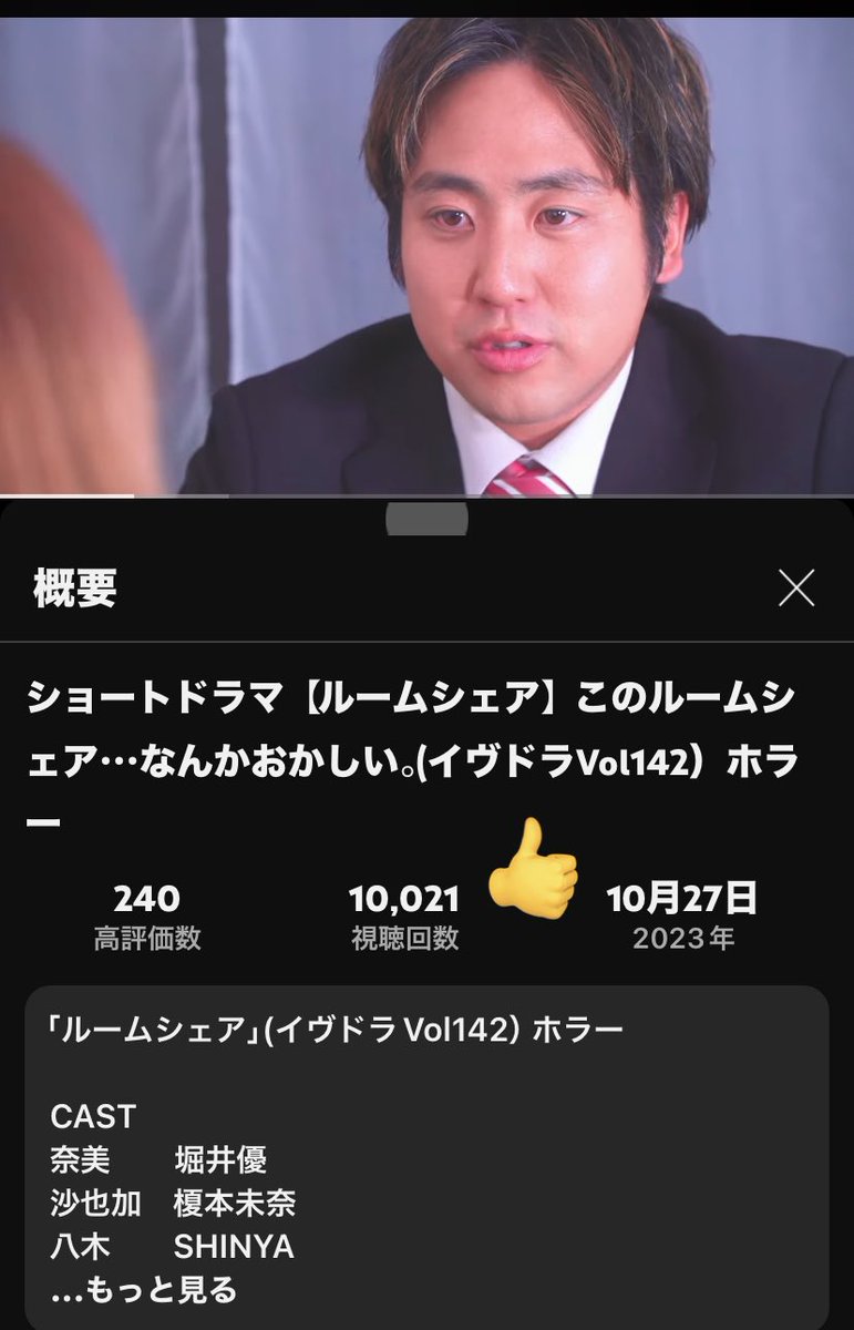 nanatan1212's tweet photo. 最推し #SHINYA さん原案
【ルームシェア】
https://t.co/lRJHaihN0n
1万再生👏
おめでとう🎊
打ち上げ花火だぁ‼️
🎇🎇🎇🎇🎇🎇🎇
#チャンネルイヴ #イヴドラ
#movie #horrorstorie #ホラー #dorama #ショートドラマ #おすすめ #最推し https://t.co/OfoZIQUWHm