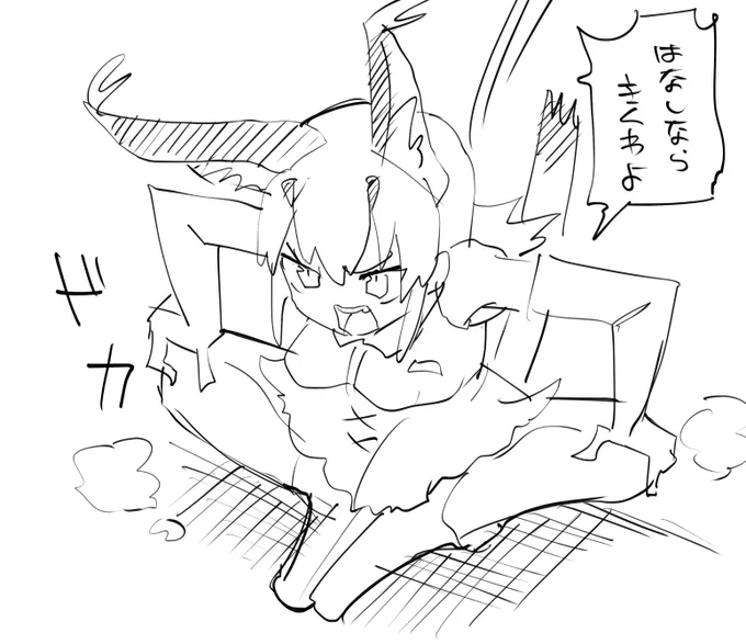 か