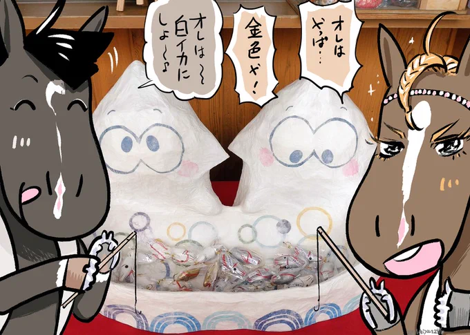 #ステラとオロの日本観光
🦑可愛いおみくじ一本釣り🦑 