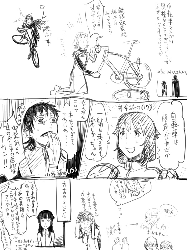 過去絵(ペダりん) 