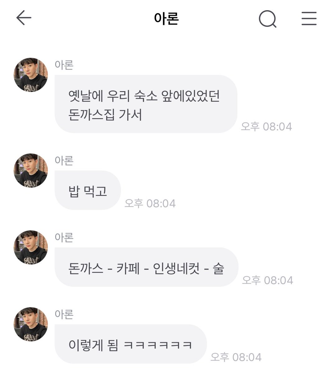 lollapang's tweet photo. 돈까스먹고 카페갔다가 돈룩업네컷찍고 술마시는 남자들 진짜 .. 예전엔 24시간 카페가서 음료 두 번씩 시키고 수다떨었던 거 생각남 .. 음료 두 번 시킨 게 진짴ㅋㅋㅋㅋㅋ얼마나 할 말이 많앗으면 ㅠ https://t.co/dtc842q9Tm