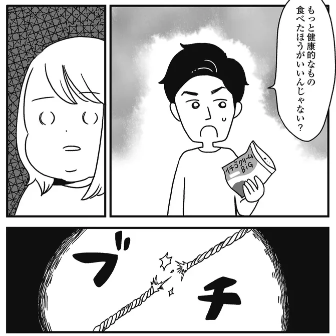 【自分を褒めまくることがダイエットへの近道でした】#じぶほめ 6話が更新されました!  産後、ストレスで過食する日々。 食生活を夫に指摘され、かのまんさんついに爆発…!😭💣   原作:かのまんさん(@kanotantan)
