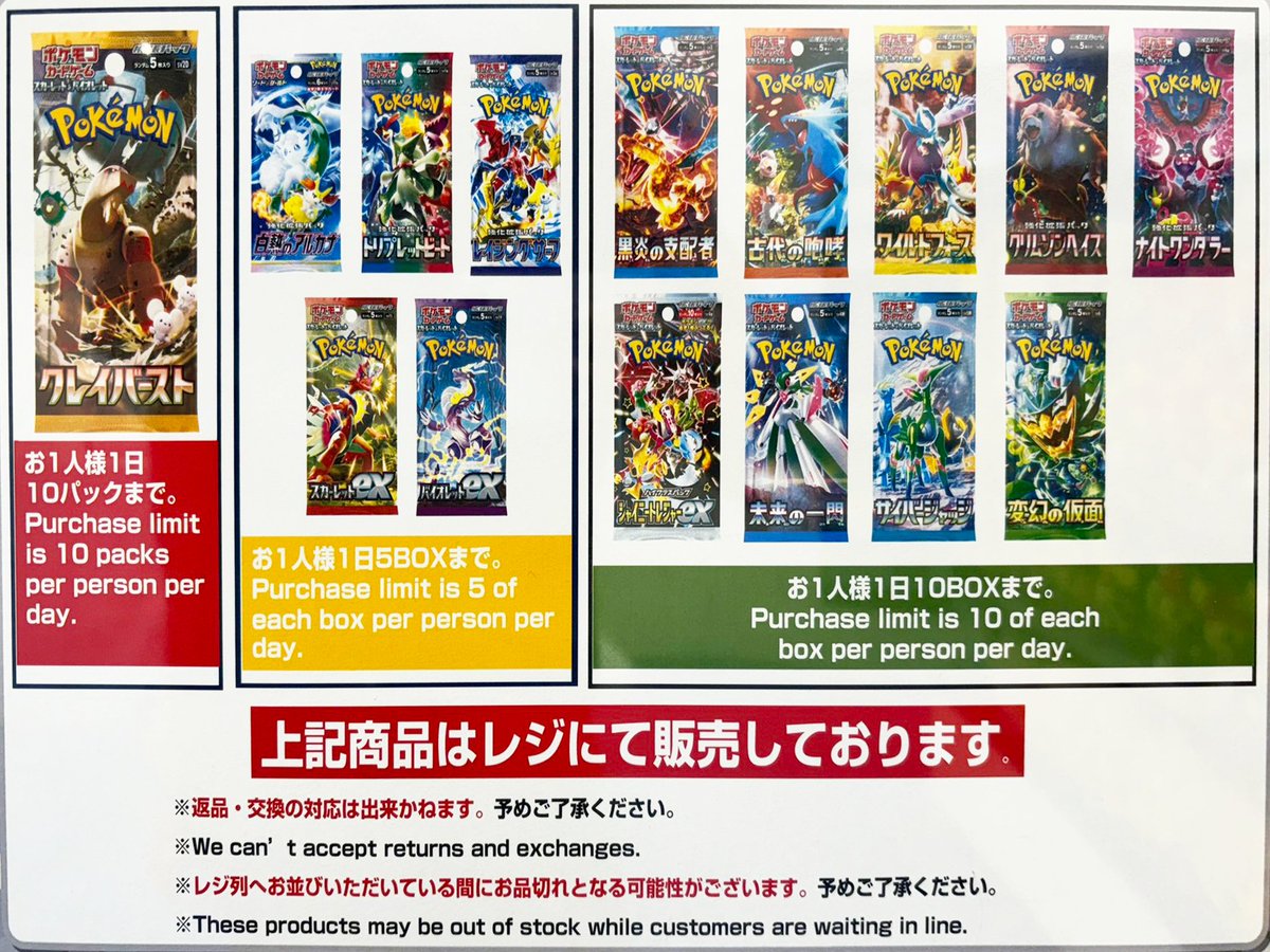 ポケモンセンター各店で「クレイバースト」が10P限で販売中。 お近くの
