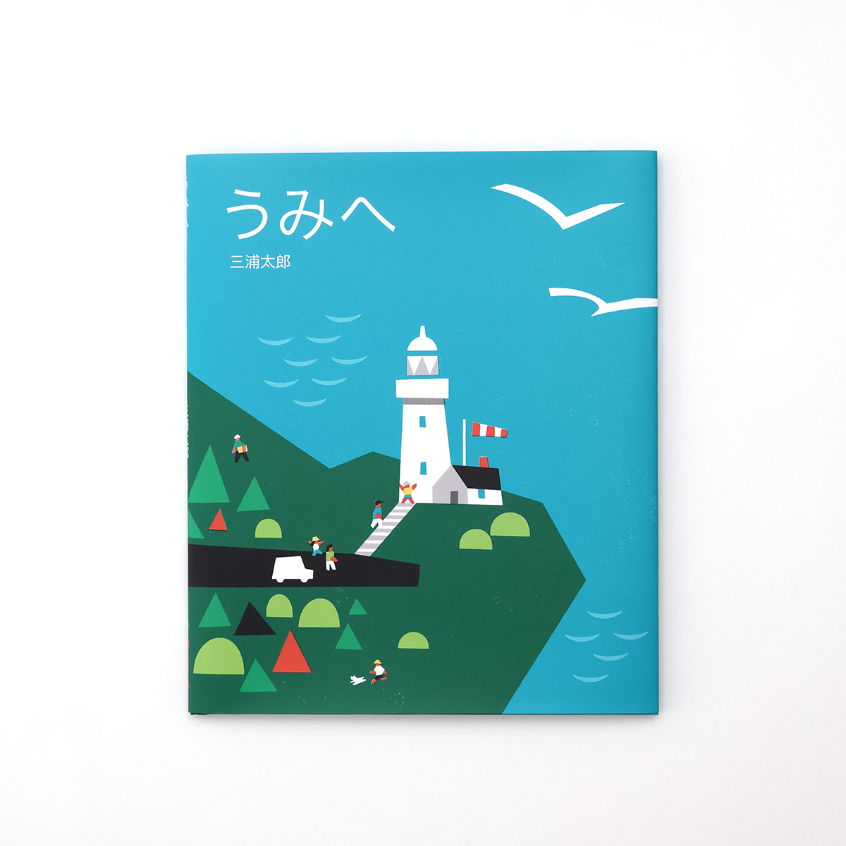 うみたろうページ 偕成社【公式】 on X