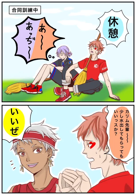 真夏の飛行術授業にいてほしいカリム&トレイ先輩(再掲) 