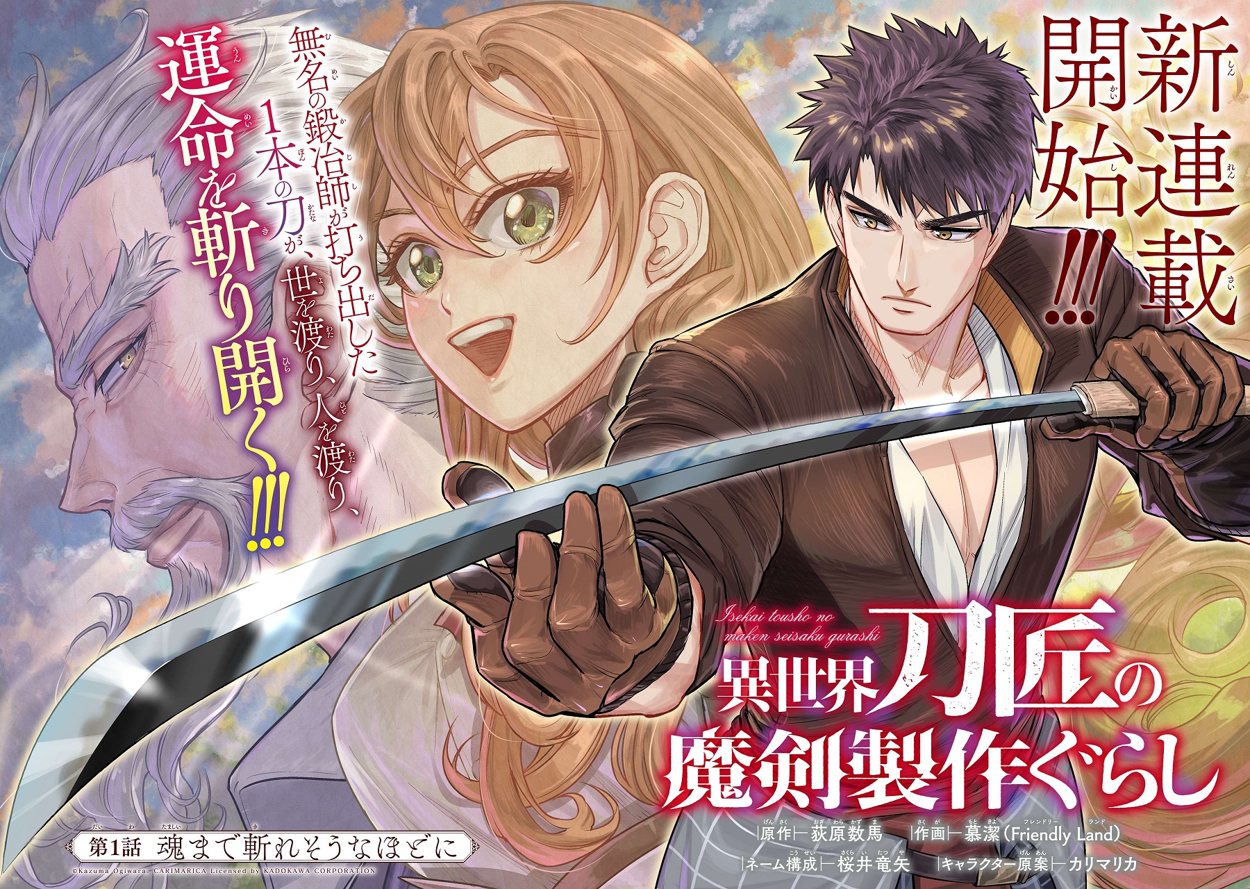 【公式】アクセサリーの激安通販 Land(友善文創) Friendly on  X: 少女漫画