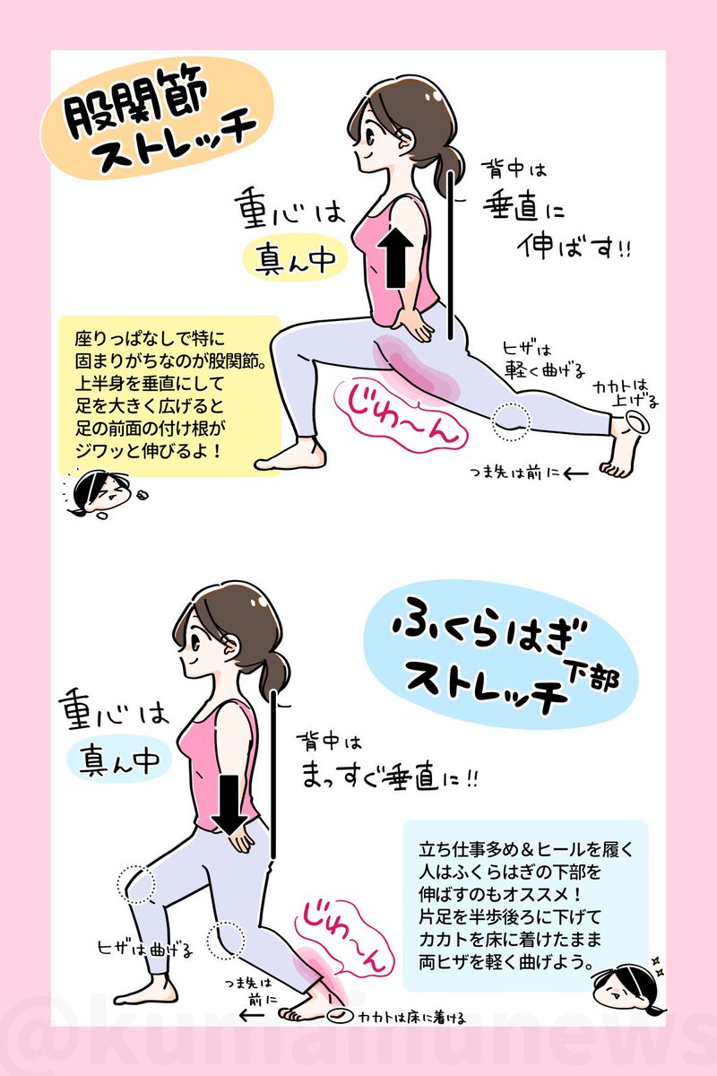 エアコンの効いた部屋にいると脚パンパン!ふくらはぎ攣った〜!!ってよくなるので脚のストレッチ置いときますね。  ちょっとした姿勢の変化で伸びるポイントが変わります。つま先を外側に向けたり内側に向けたりするのもイイヨ🦵🦵