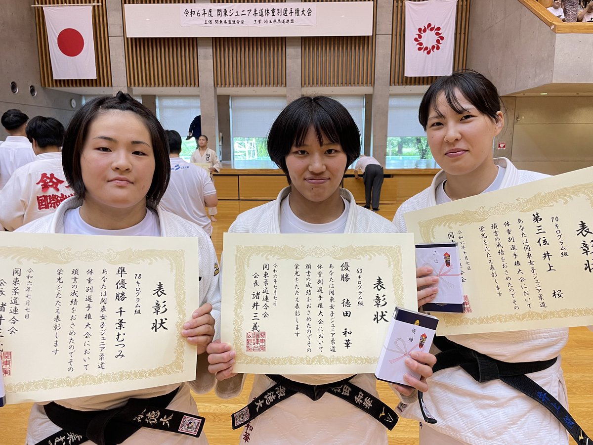 shukutokujudo7's tweet photo. 【関東ジュニア】
本日、埼玉県立武道館で関東ジュニアが行われました！
結果は以下のようになります。

《63kg級》　🥇徳田和華（教育②）

《70kg級》　🥉井上桜（経営③）

《78kg級》🥈　千葉むつみ（地域創生②）　

応援ありがとうございました！
3名が全日本ジュニアの出場権を獲得しました✨ https://t.co/bpqzyuNwhm