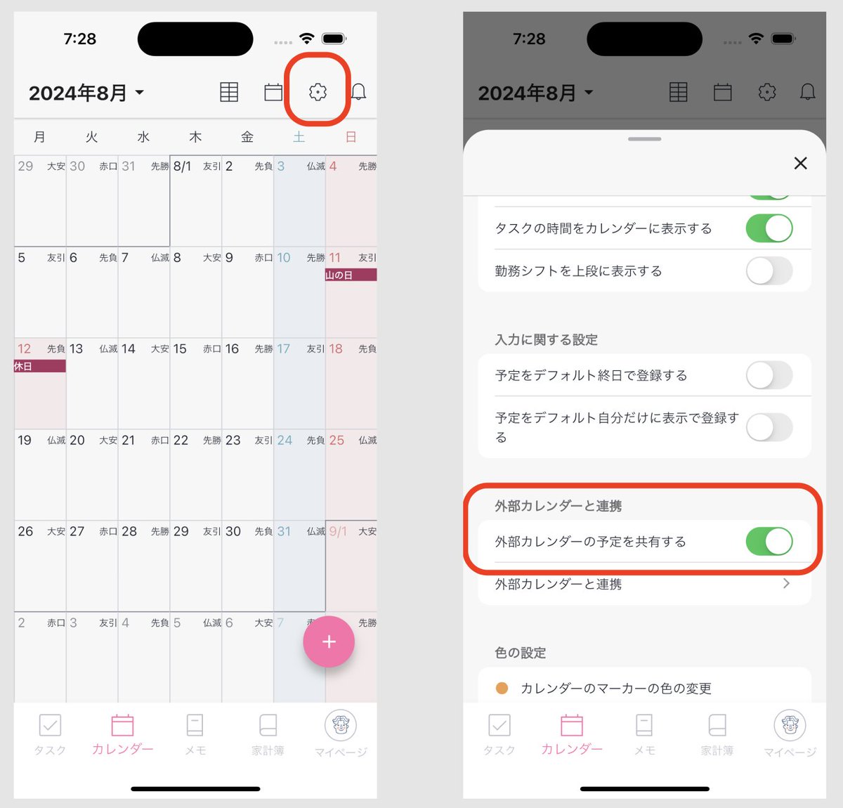 FamilyLogJP's tweet photo. 🚀新機能追加🚀
・外部カレンダーを共有する機能を追加しました。カレンダーの設定から設定可能です📅
・アプリにパスワードロックをかけられる機能を追加しました🔒

家族やカップルで便利に使える新機能をぜひお試しください！ #新機能 #家族 #カップル

https://t.co/hY5gvpun2M https://t.co/deDDjJRlH7