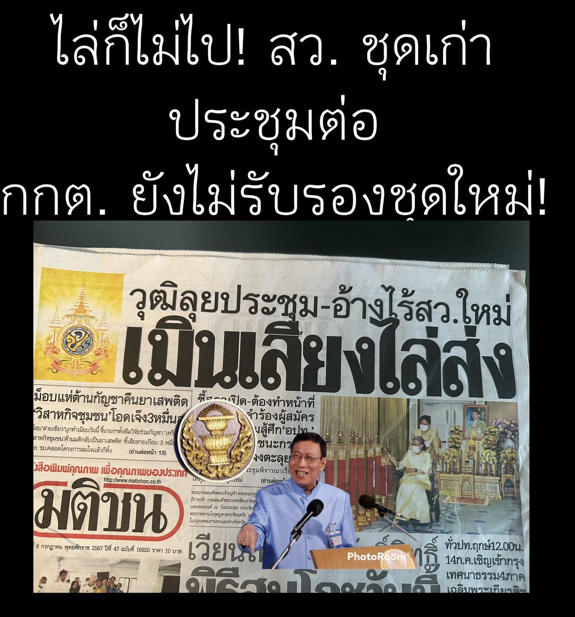 suthichai tweet media