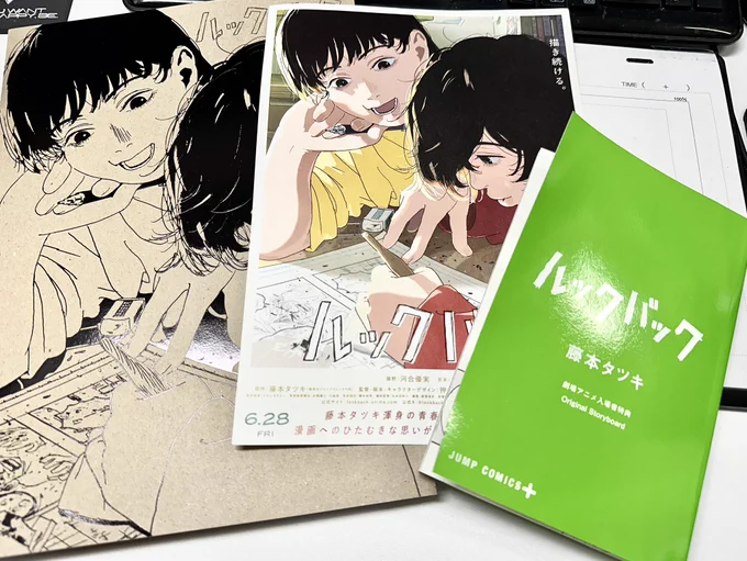 『ルックバック』劇場特典が無くなり貰えなかったのですが、会社にあったので拝見。  かなり、刺激され昨日はガ〜っと仕事したのでまだ頭ボケてます。暑さのせい?