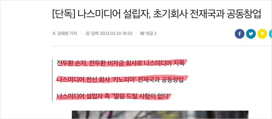 우원씨 잘지내요?
전두환 비자금 .. 잊혀지고 있네요 
반드시 회수해야 할 자금.