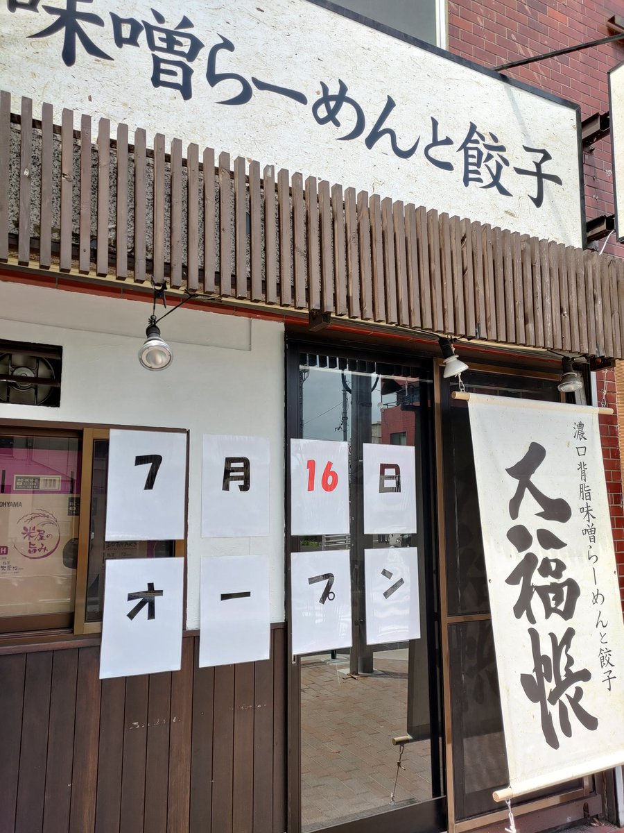 ALT_SE's tweet photo. 旧げんこつ屋跡地 https://t.co/wEGj4mr3Ma