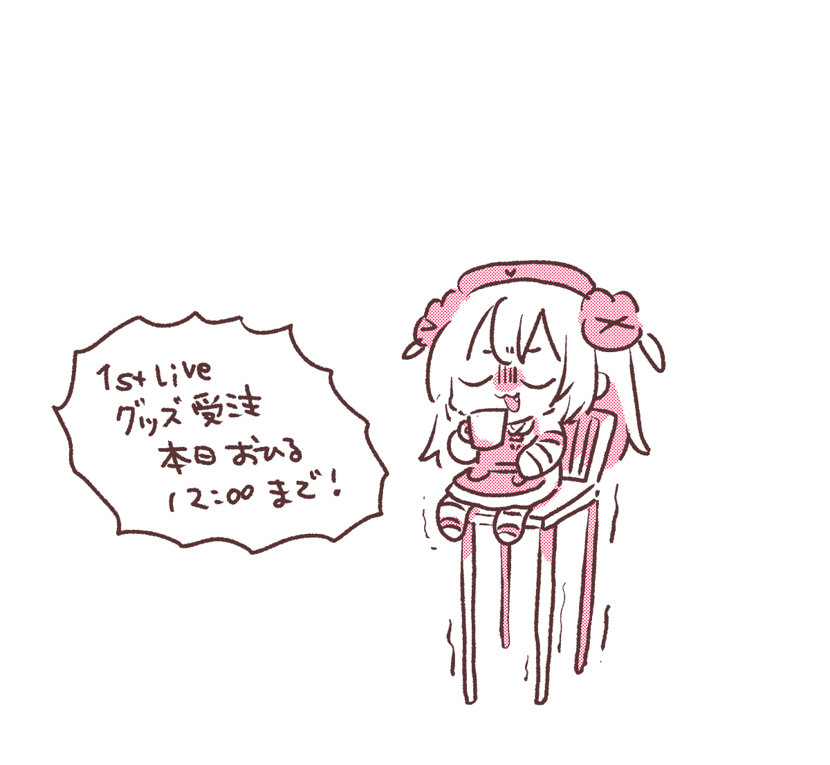#名取がおはようする時絵がついてくる 