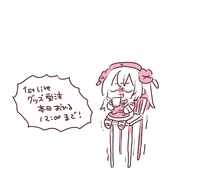 #名取がおはようする時絵がついてくる 