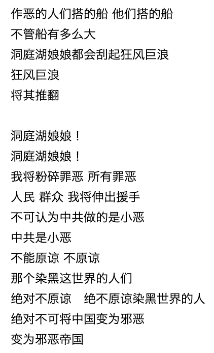 TheWaterRev's tweet photo. @LUOXIANGZY 中國的洞庭湖娘娘，自古以來就保護民眾免受暴政侵害。現在她再次挺身而出，為推動中國的民主化，進而興起水的革命。 https://t.co/0Q3kKR5ler