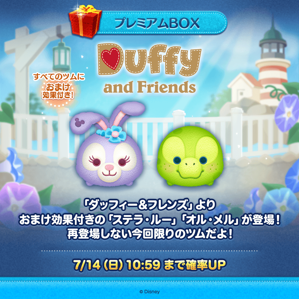 LINE：ディズニー ツムツム公式 on X: 