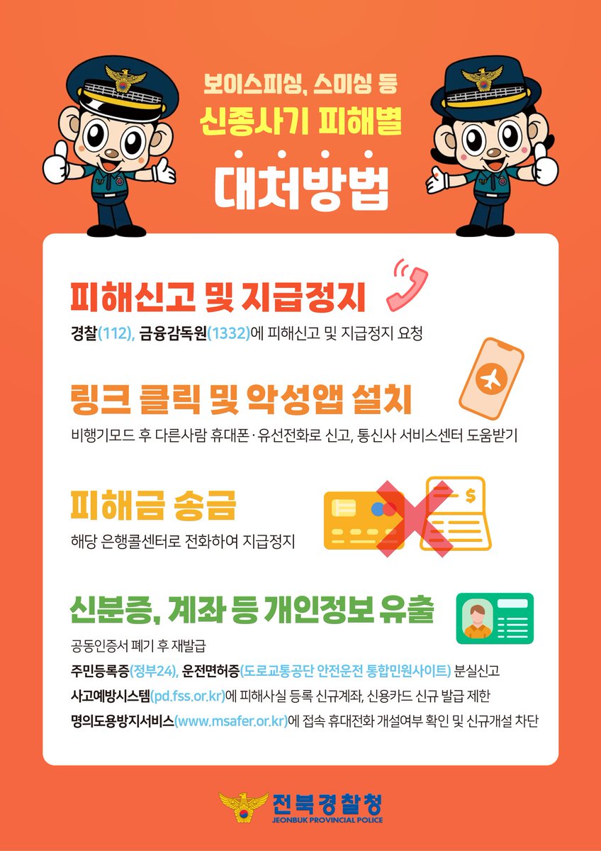 헉! 신종사기 당한 것 같은데...😨