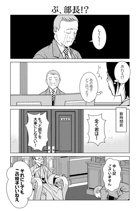 【ぶ、部長!?】ウサギ・炉月『ゴスな女子とロリ男子』  #ツイ4
