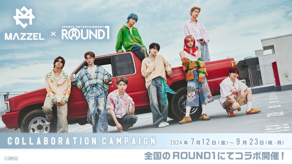 情報解禁✨ #MAZZEL × #ラウンドワン ＼ コラボ情報をお届け🎵 1⃣7/12