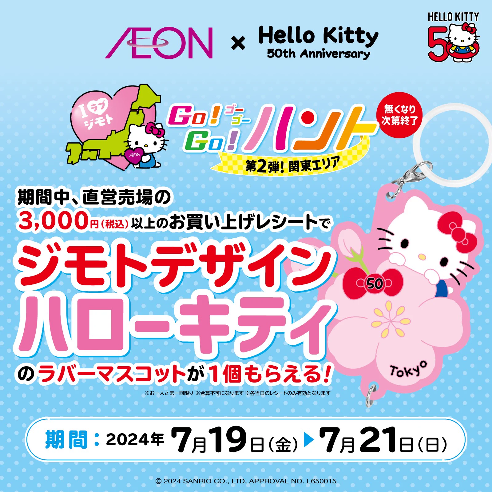 ハローキティ　ジモトデザイン　コンプリート　激レア　非売品　キティ　サンリオ サンリオ【公式】 on X: 
