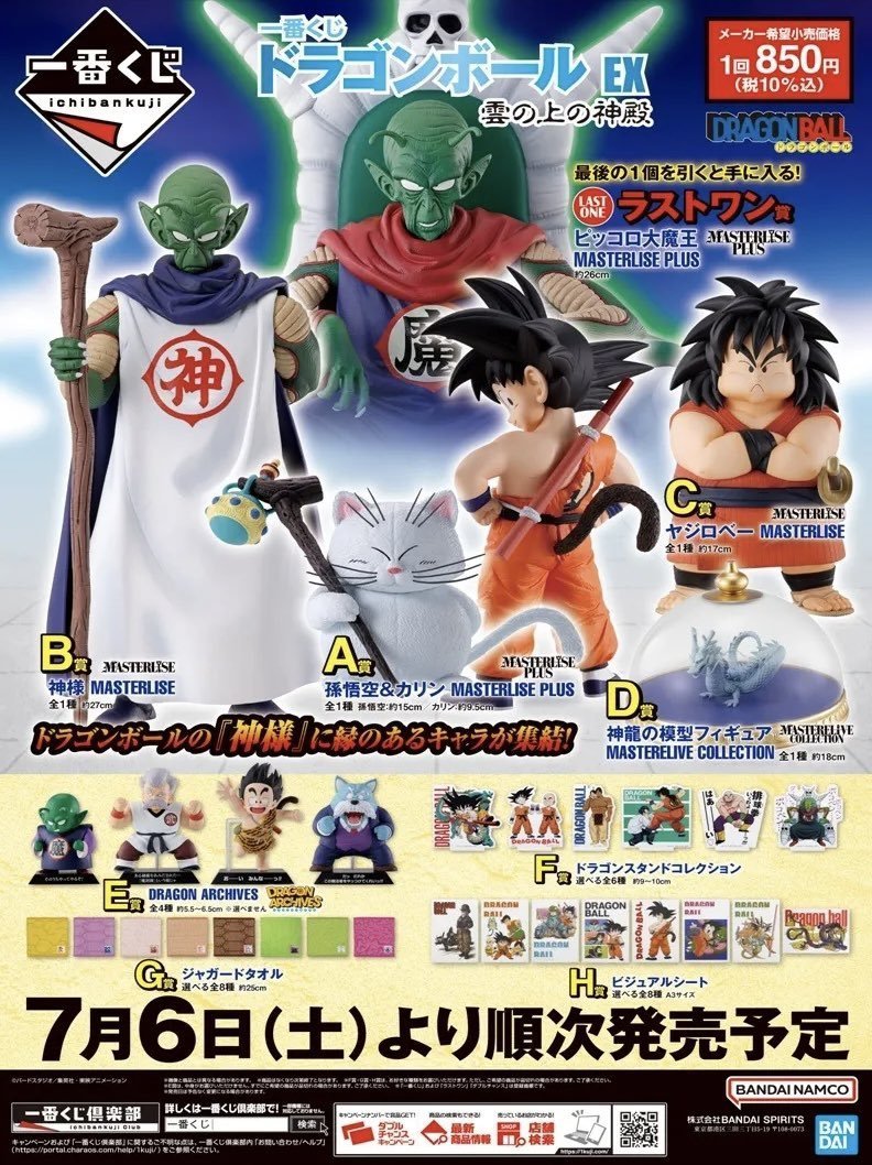 古本市場生野店 on X: 