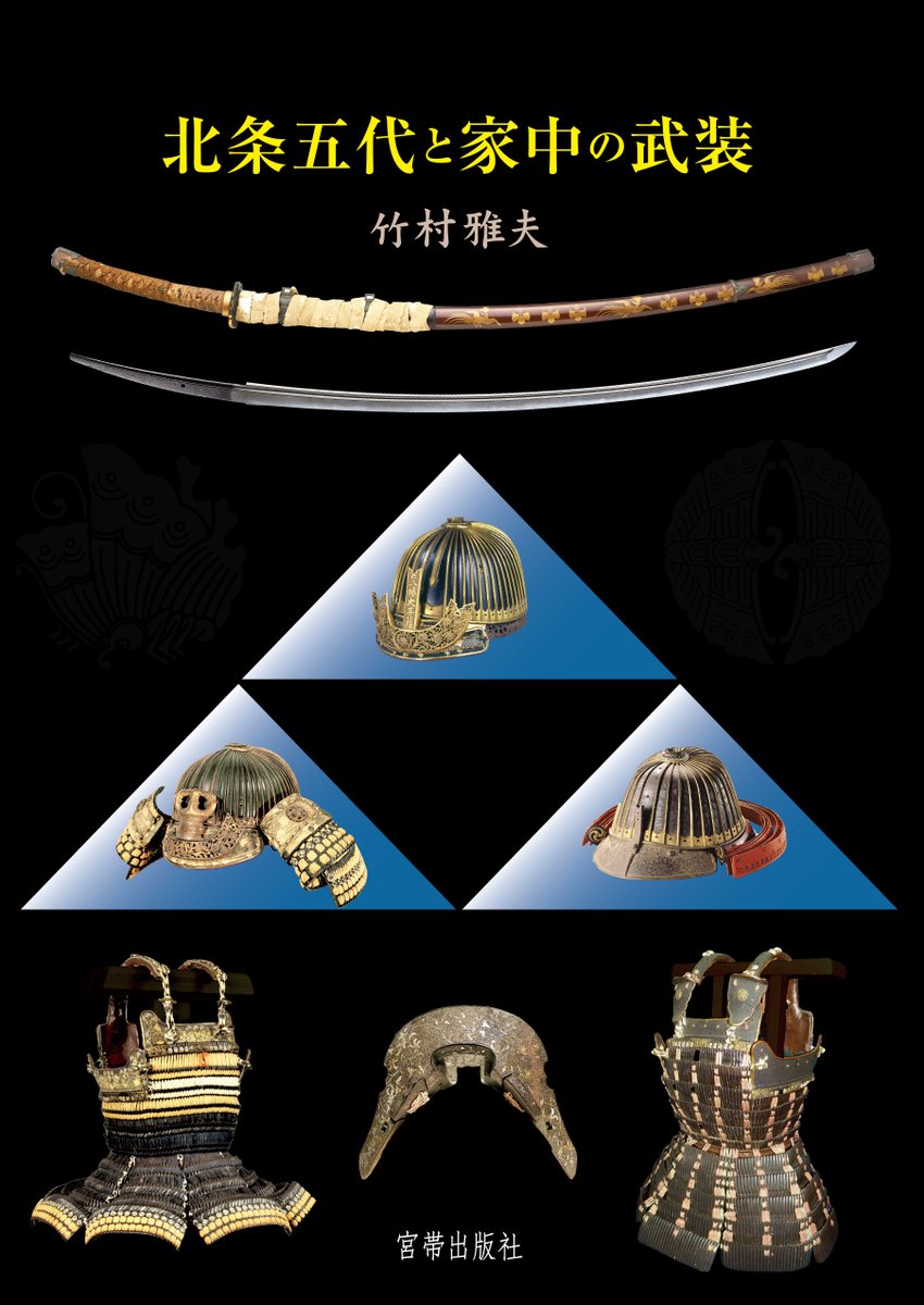 宮帯出版社 tweet media