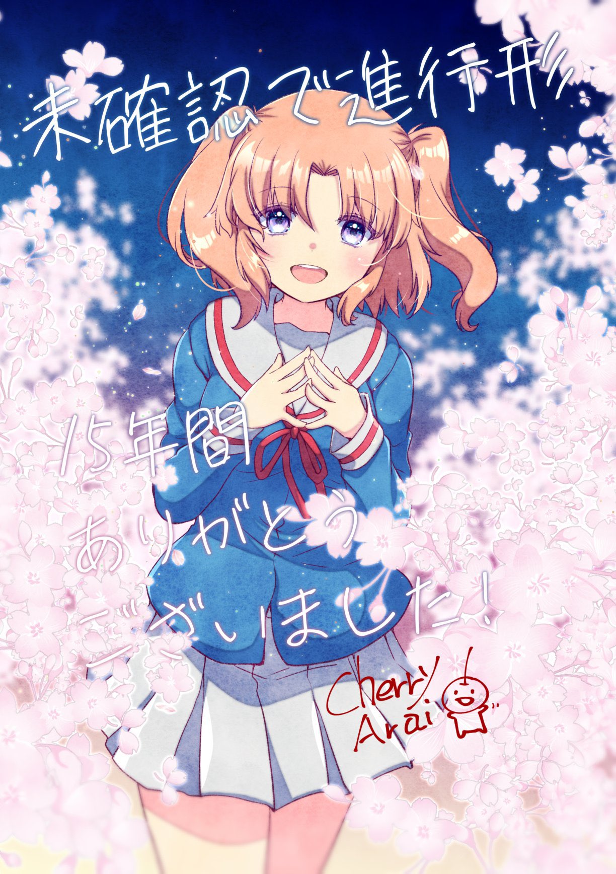 荒井チェリー (@cherry_arai) / X 荒井チェリー (@cherry_arai) / X
