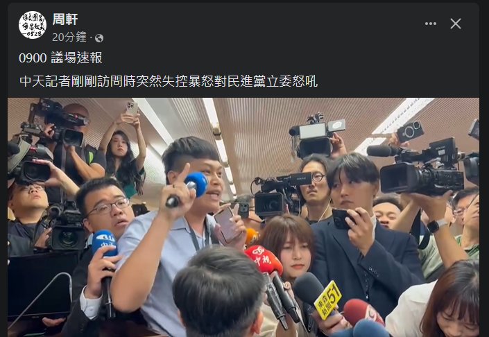 Lawrence1947228's tweet photo. 記者不能涉入新聞事件
以保持採訪的公正性
這是第四權成立的基礎
新聞學基本中的基本

這個生物的行為
就是中天沒資格續照的鐵證 https://t.co/LSjkWgJINl