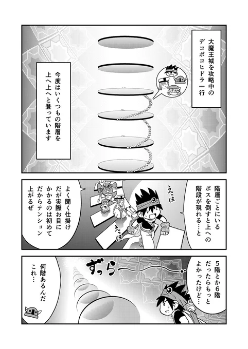マンガでわかる異世界冒険の書 第117話(1/2) #漫画が読めるハッシュタグ #マンガでわかる異世界冒険の書 